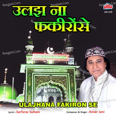 Anvar Jani