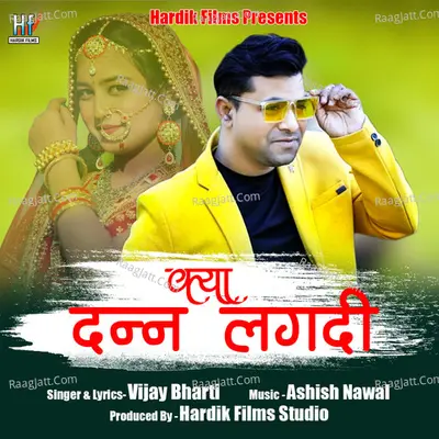 Kya Dann Lagadi Cover