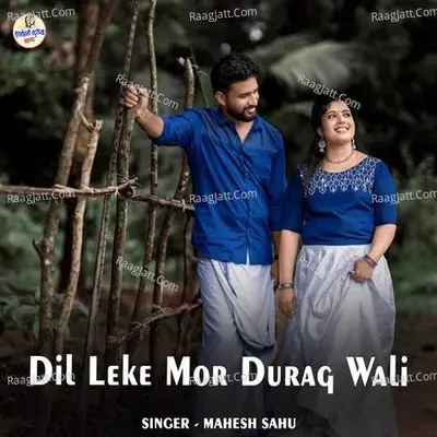 Dil Leke Mor Durag Wali Cover