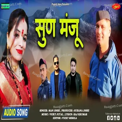 Man Joshi Image