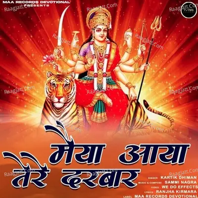Maiya Aaya Tere Darbaar