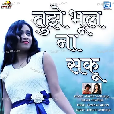 Tuje Bhool Na Saku Cover