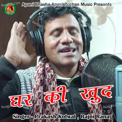 Ghar Ki Khud Cover
