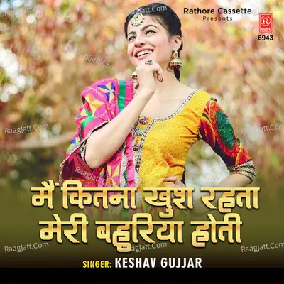 Main Kitna Khush Rehta Meri Bahuriya Hoti Cover