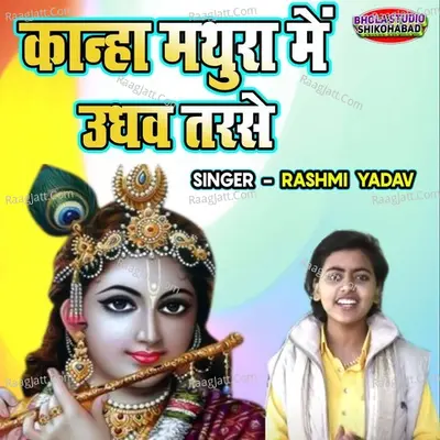 Kanha Mathura Main Udhav Tarse Cover