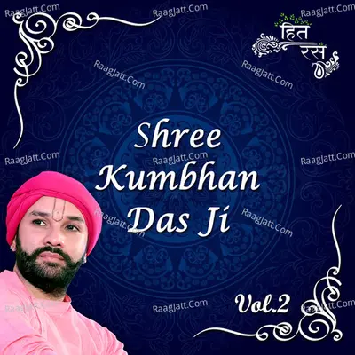 Shree Kumbhan Das Ji (Bhaktmaal Katha) Vol.2 - Hita Ambrish