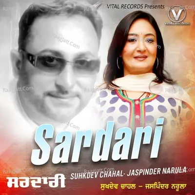 Sardari Poster