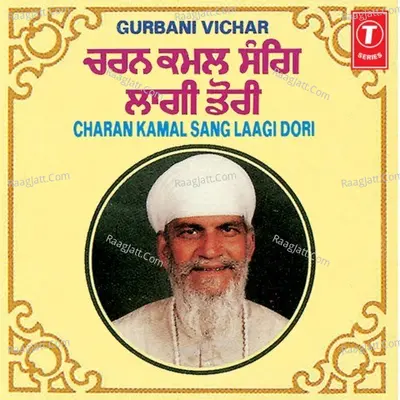 Gurbani Vichar Charan Kamal Sewa - Jathedar Sewa Singh Delhi