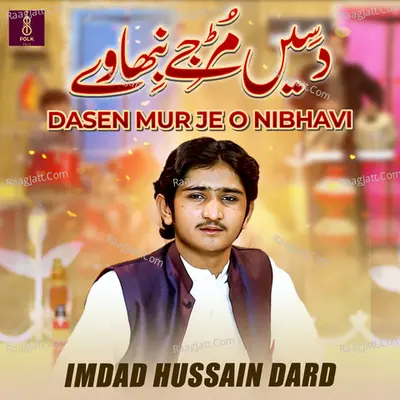Imdad Hussain Dard