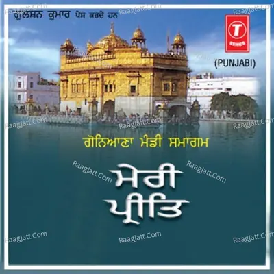 Meri Preet-Guniana Mandi Samagam - Bhai Ravinder Singh