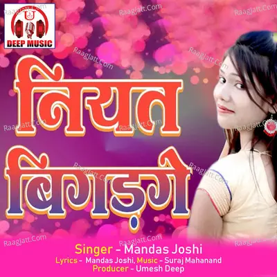 Niyat Bigadge