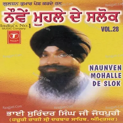 Naven Mohalle De Shlok - BHAI SURINDER SINGHI MITHA TIWANA