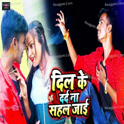 Dil Ke Dard Na Sahal Jai Cover