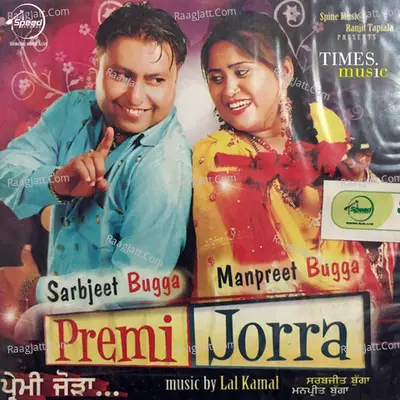Premi Jorra - Sarabjit Bugga