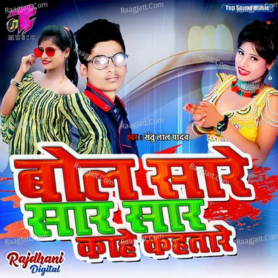 Bol Sare Sar Sar Kahe Kahatare Cover