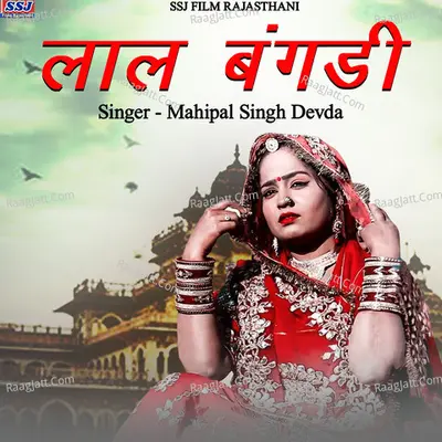 Lal Bangadi Cover