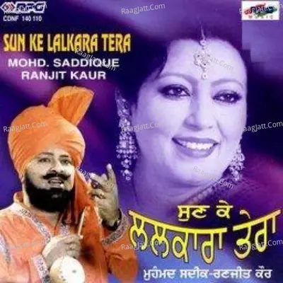 Mohammad Siddique And Ranjit Kaur - Sun Ke Lalkara - Ranjit Kaur