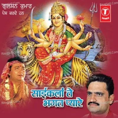 Cyclan Te Bhagat Pyare - Dilbag Waliya