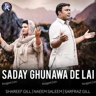 Saday Ghunawa De Lai Poster