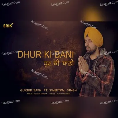 Dhur Ki Bani Cover