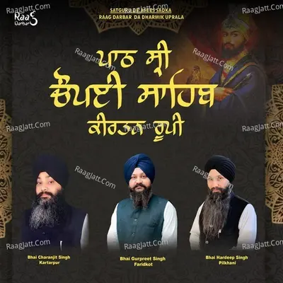 Path Chaupai Sahib Cover