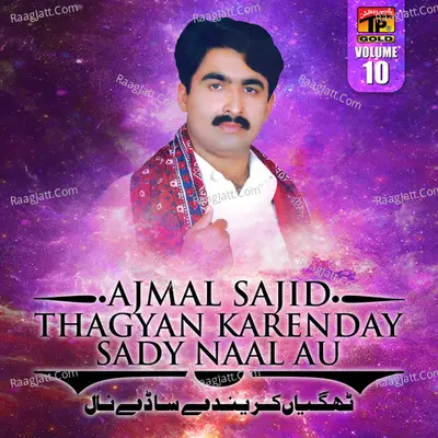 Thagyan Karenday Sady Naal, Vol. 10 - Ajmal Sajid