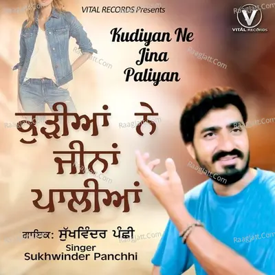Kudiyan Ne Jina Paliyan Poster