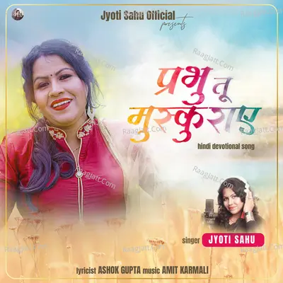 Prabhu Tu Muskuraye Cover