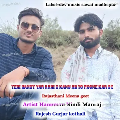 Teri bahut yar aari h kanu ab to phone kar de Cover