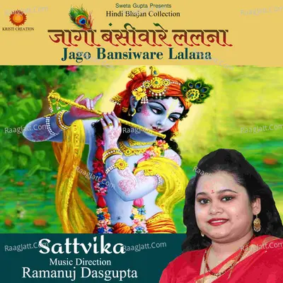 Jago Bansiware Lalana Poster