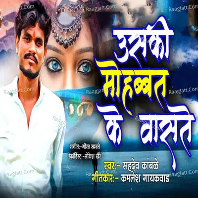 Usaki Mohabbat Ke Wasate