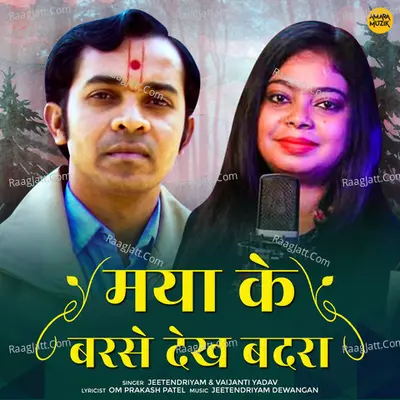 Maya Ke Barse Dekh Badra Cover
