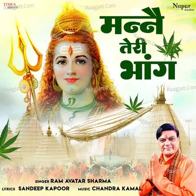 Mane Teri Bhang