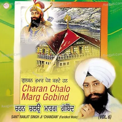 Charan Chalo Marg Gobind Poster