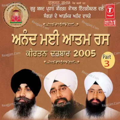 Anandmayi Aatamras Keertan Darbar 2005 - Bhai Surinder Singh Jodhpuri (Hazoori Ragi Darbar Sahib Amritsar)