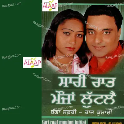 Sari Raat Maujan Luttlai - Bagga Safri