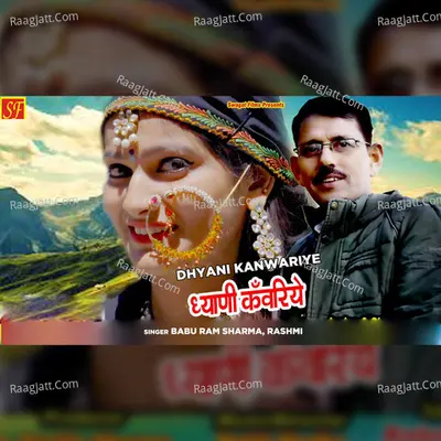 Dhyani Kanwariye Cover