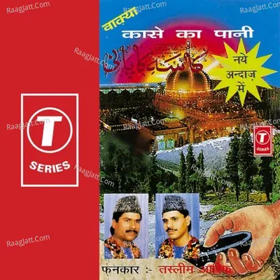 Kaase Ka Paani - HAJI TASLEEM AARIF