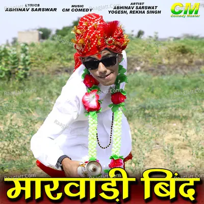 Marwadi Bind
