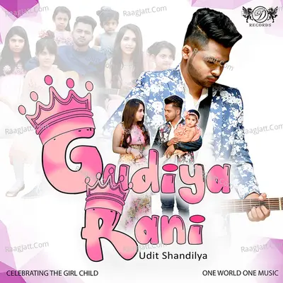 Gudiya Rani Poster