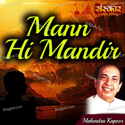 Mann Hi Mandir Cover
