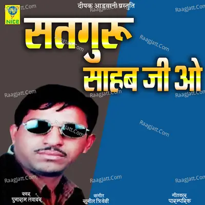 Satguru Sayab Ji O