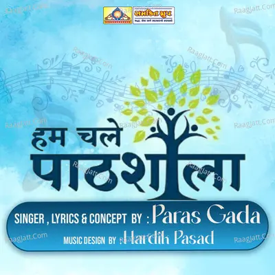 Hum Chale Pathshala Cover