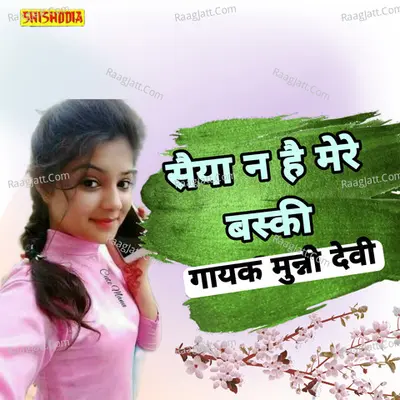 Saiya na hai mere baski Cover