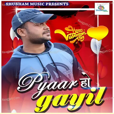 Pyaar Ho Gayil