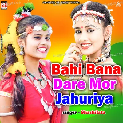 Bahi Bana Dare Mor Jahuriya Cover