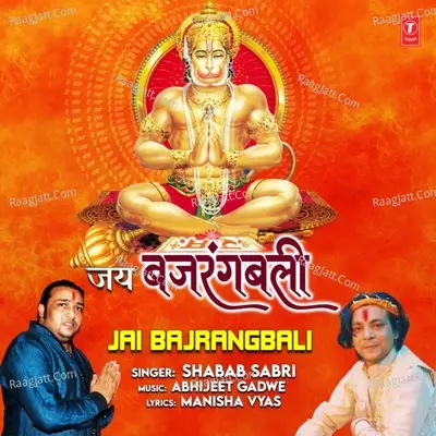 Jai Bajrangbali Cover