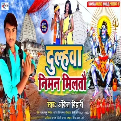 Ankit Bihari
