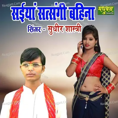 Saiyan Satsangi Bahina