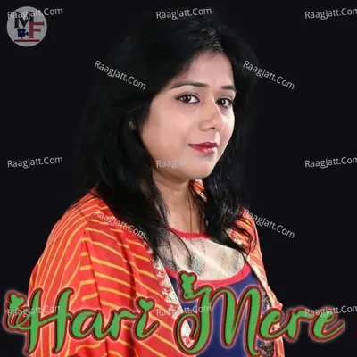 Hari Mere